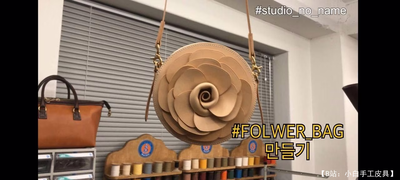 studio_no_name bs.j 的花袋 - 1