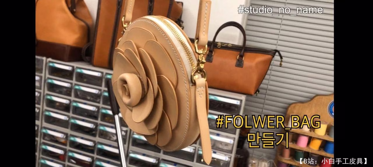 studio_no_name bs.j 的花袋 - 2