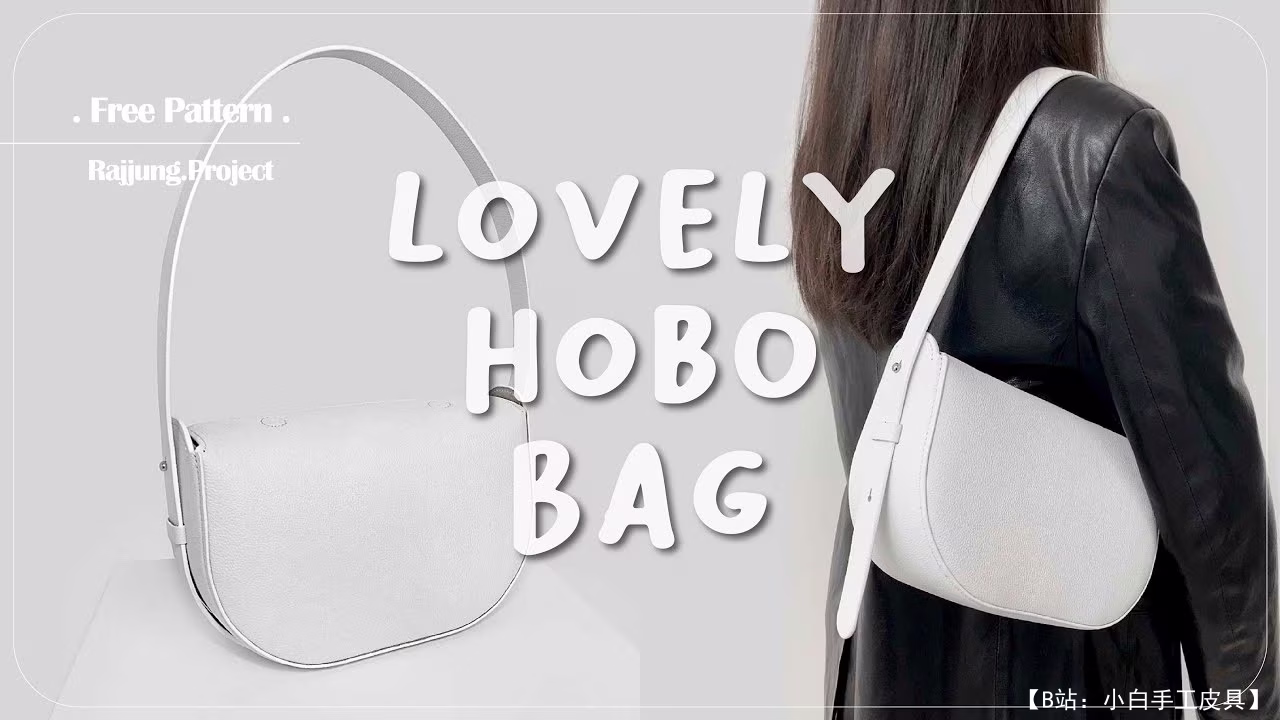 来自 Rajjang 项目的免费流浪汉包版型 - 1