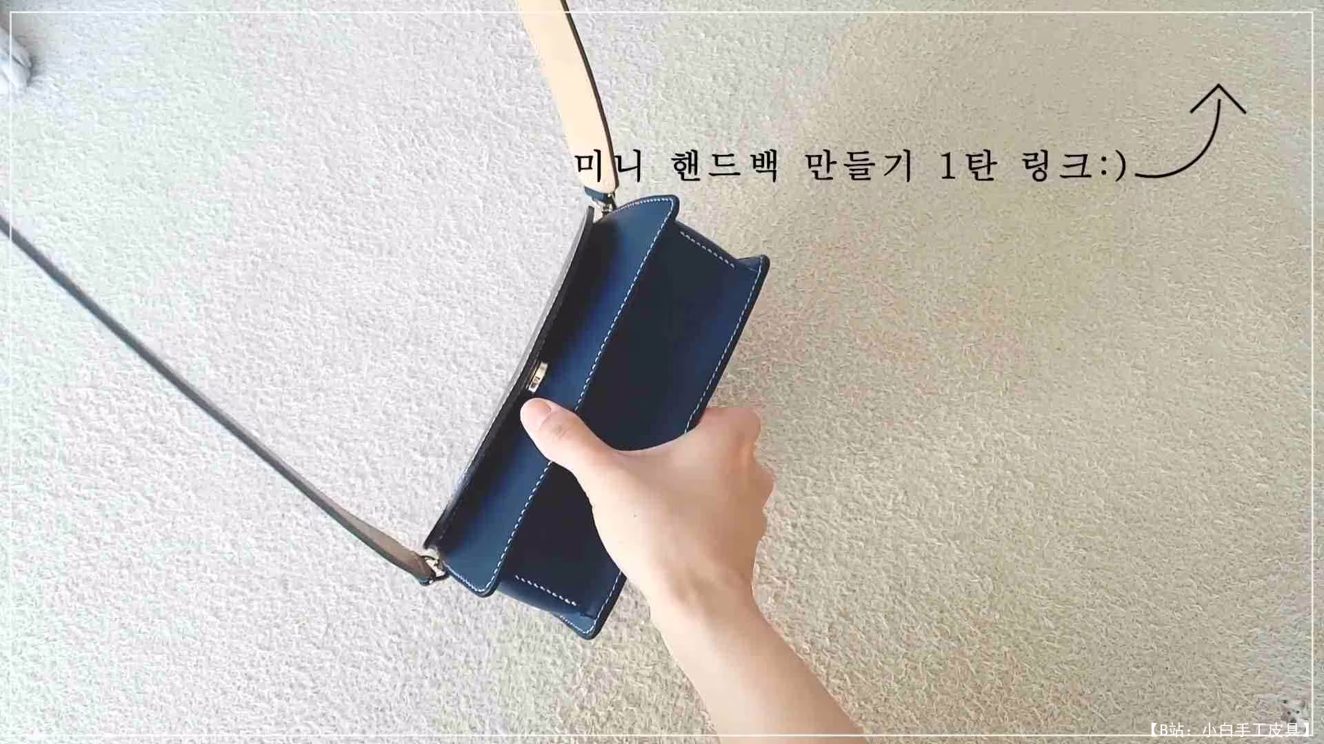 免费迷你包模板，作者：취미죽네 - 3