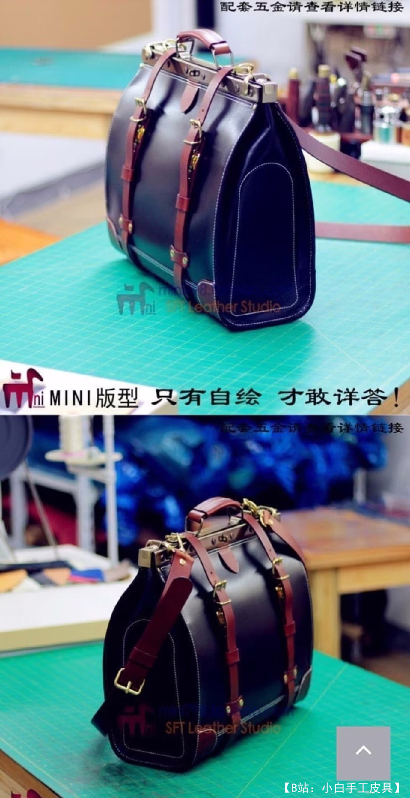 SFT Leather studio 的免费版型包 BDQ-127 - 1