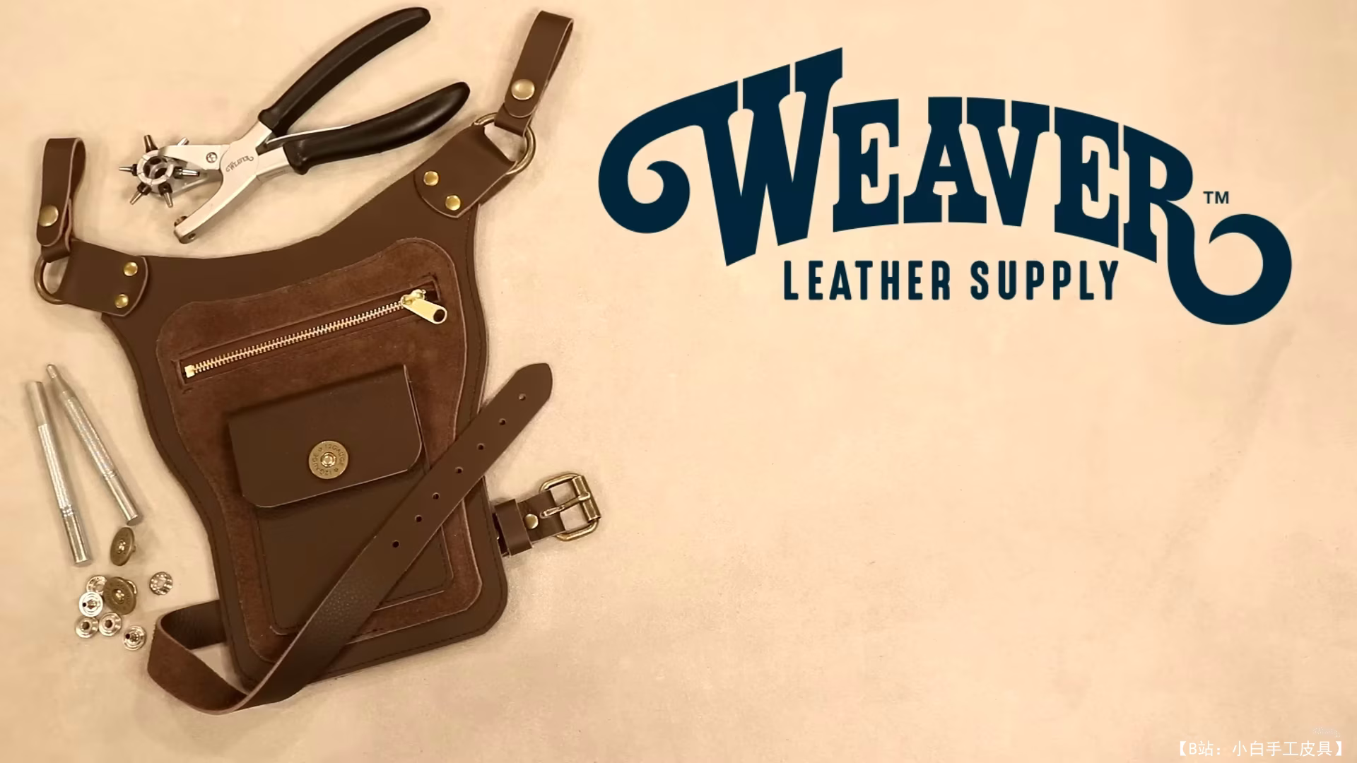 Weaver Leather Supply 提供免费版型腰包 - 1