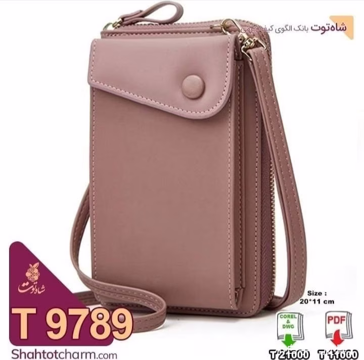 LSW 免费版型手机袋 - 1