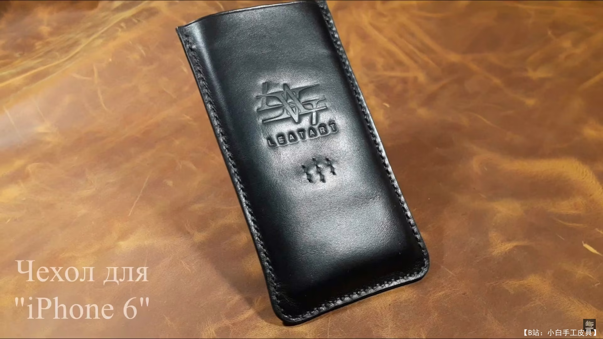 Leatart 免费版型皮革 iPhone 6 保护壳 - 1