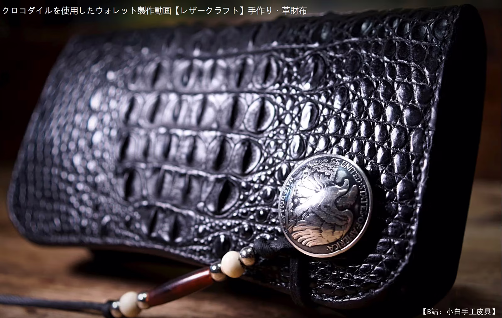 免费鳄鱼皮骑行钱包版型 - 3