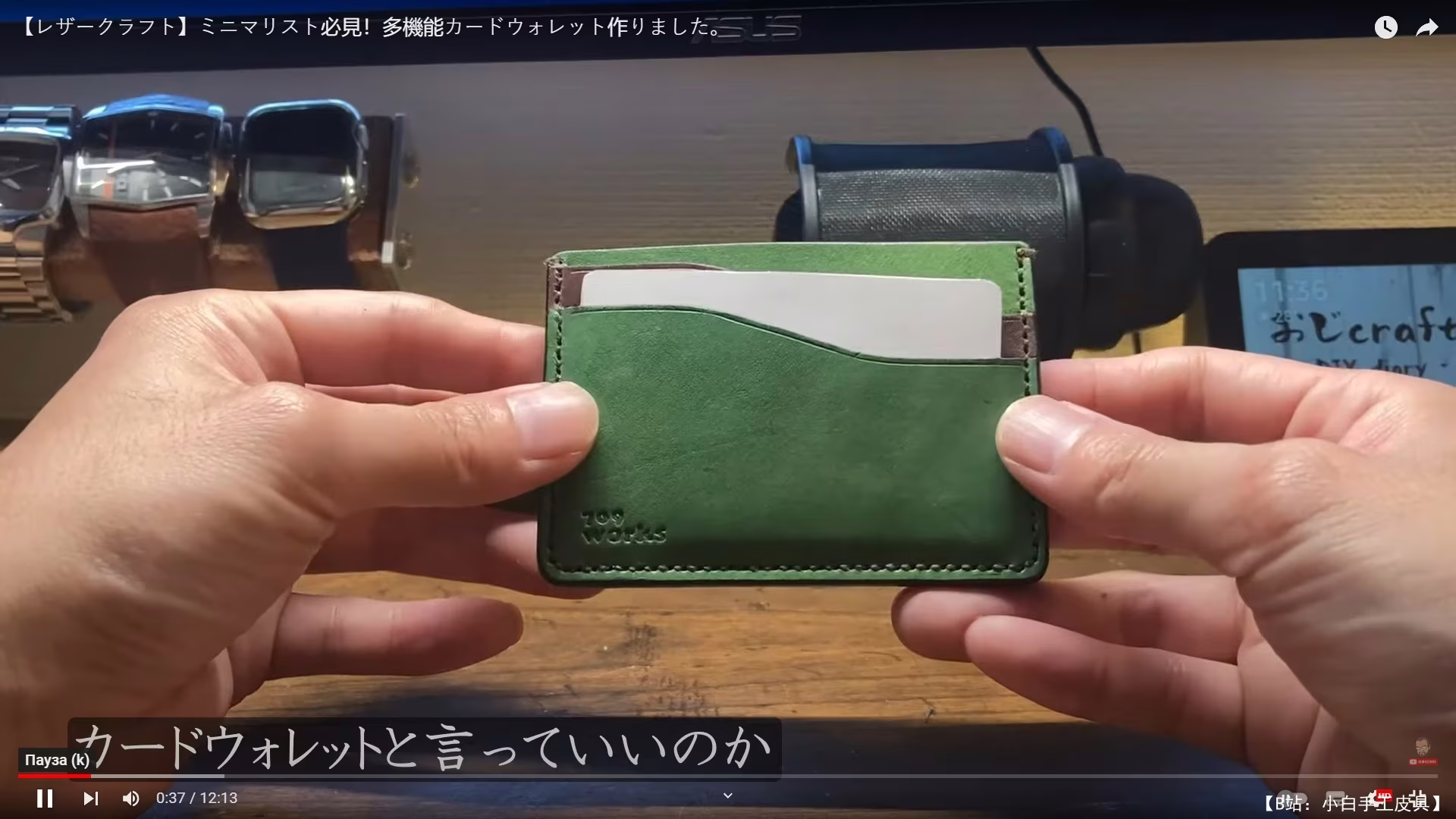 おじ工艺DIY日记免费版型卡夹，带投币口和可伸缩钥匙 - 1