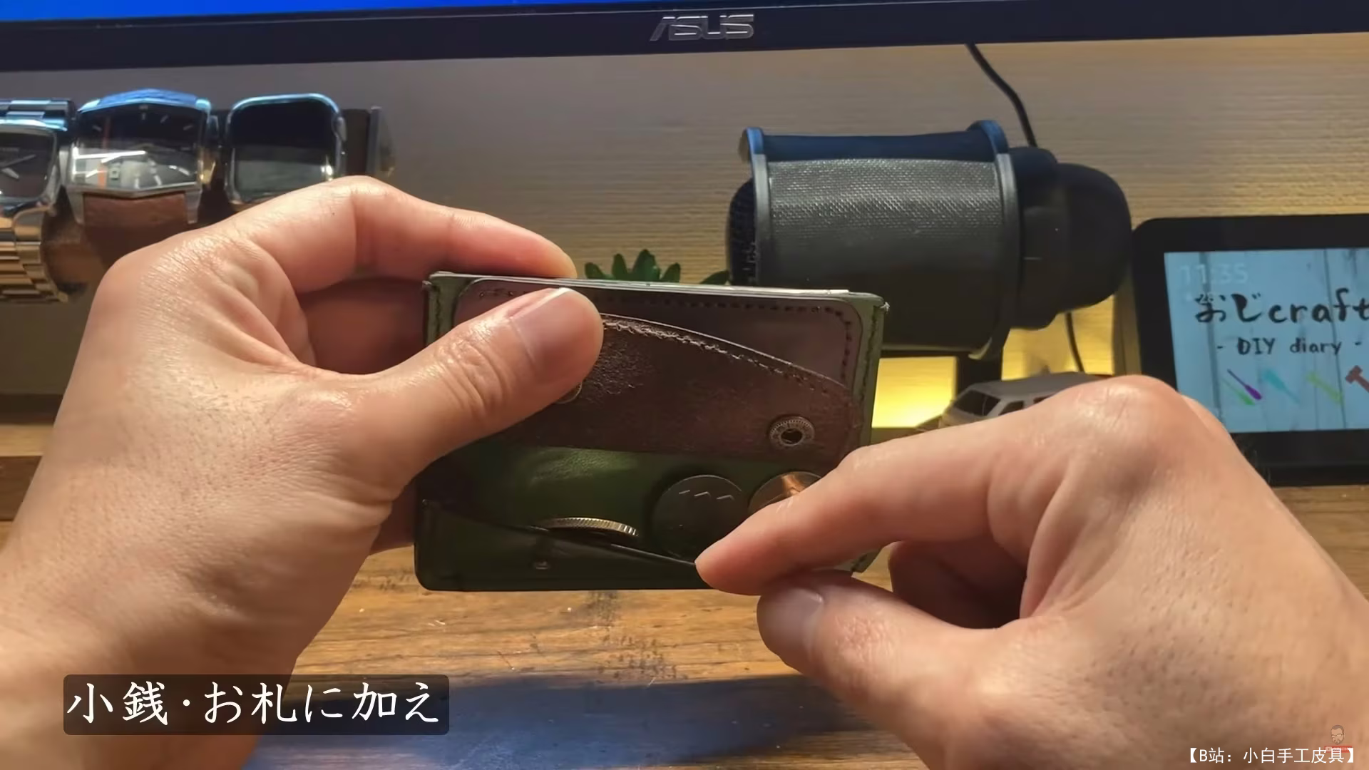 おじ工艺DIY日记免费版型卡夹，带投币口和可伸缩钥匙 - 4