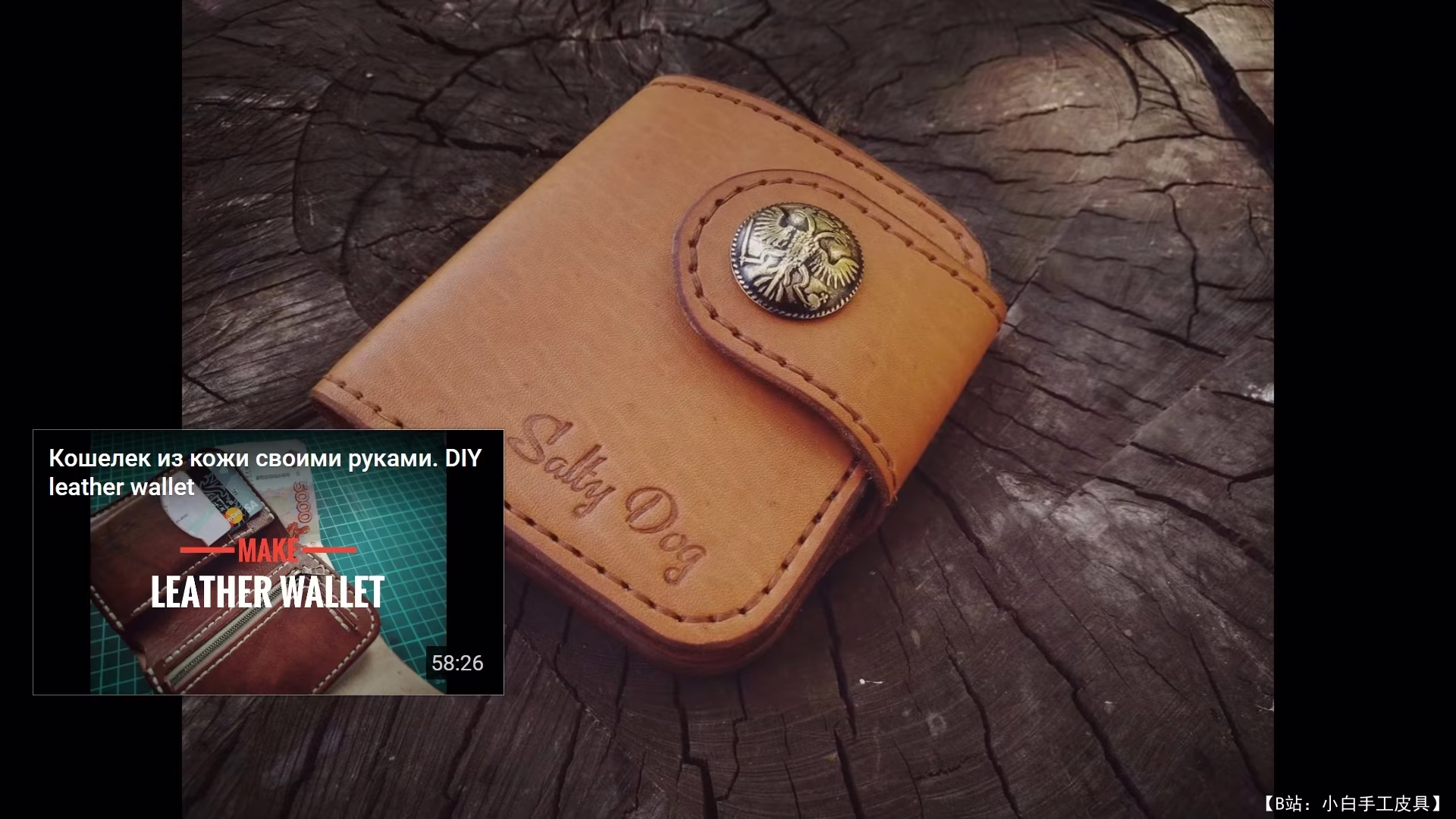 来自 a-symbol 的小摩托车手钱包的免费版型 - 1