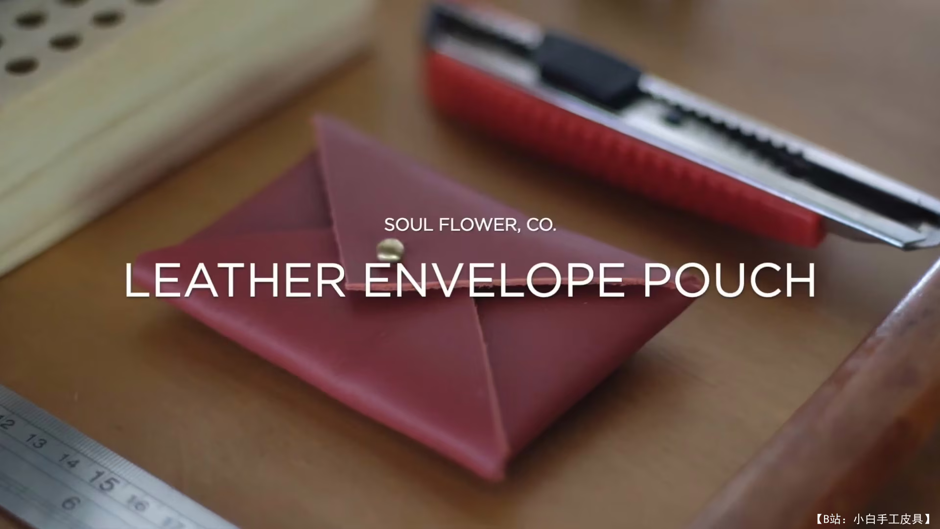 Soul Flower 免费版型无缝钱包信封 - 1