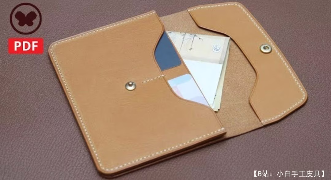 Navico 皮革免费版型简约卡包 - 1