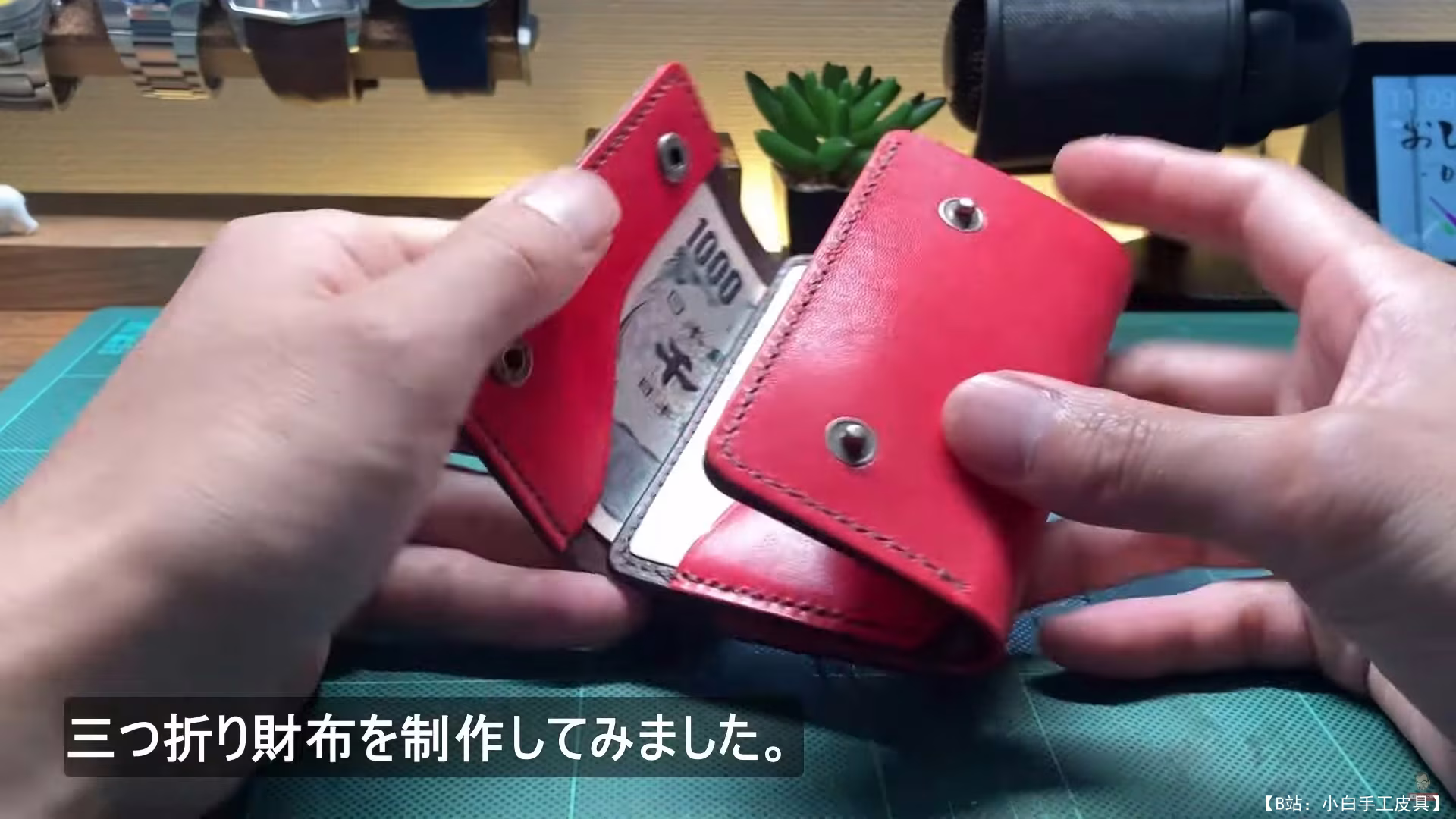 おじcraft DIY 免费三折钱包版型 - 3