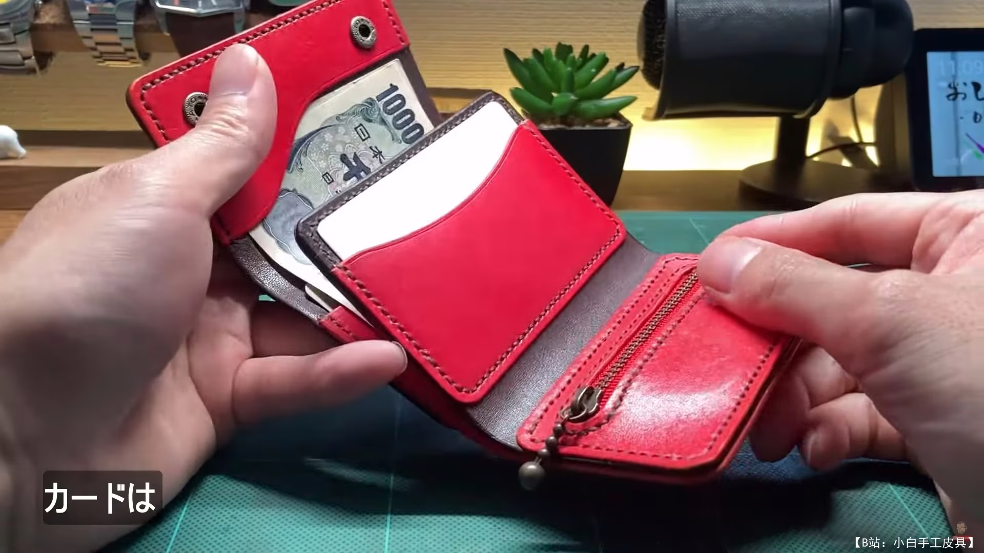 おじcraft DIY 免费三折钱包版型 - 5